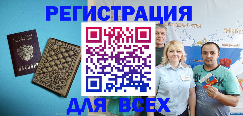 купить прописку в Нижней Салде