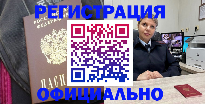 регистрация в Нижней Салде